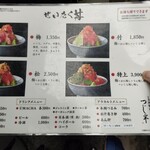 日本橋海鮮丼 つじ半 - メニュー