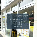 アラビックレストラン＆カフェ アブイサーム - 