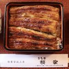 うなぎ 桜家