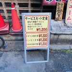 ごはん処 あだち - 