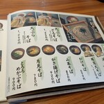 新山亭 水沢店 - 