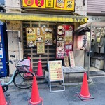 ごはん処 あだち - 