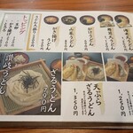 新山亭 水沢店 - 