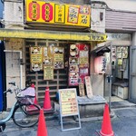 ごはん処 あだち - 