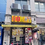 ごはん処 あだち - 