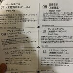 ニホンバシ・ブルワリー - 