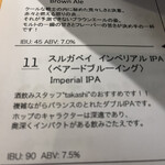 ニホンバシ・ブルワリー - 