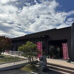 夢の里やながわ 本店 - 