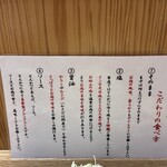 とんかつ とみた - 