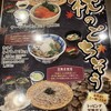 そじ坊 梅田ディアモール店