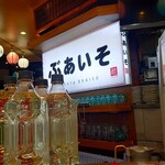 Hakata Buaiso Hanare Hiroshima Enkobashi - Buaiso Signboard (Nov. 27, 2025)