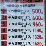 デカ盛りから揚げ 弁当大地 - 