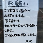 デカ盛りから揚げ 弁当大地 - 