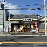 デカ盛りから揚げ 弁当大地 - 