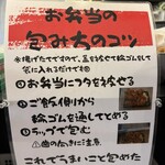 デカ盛りから揚げ 弁当大地 - 