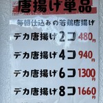 デカ盛りから揚げ 弁当大地 - 男やったら8コくらいはイケる