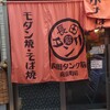 長田タンク筋 南京町店