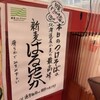 カドヤ食堂 総本店