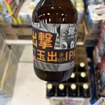 スーパー 玉出 - ドリンク写真: