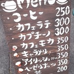 大笹牧場外売店 牧場カフェ - メニュー