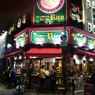 バルデリコ 池袋駅前店 池袋 バル バール 食べログ