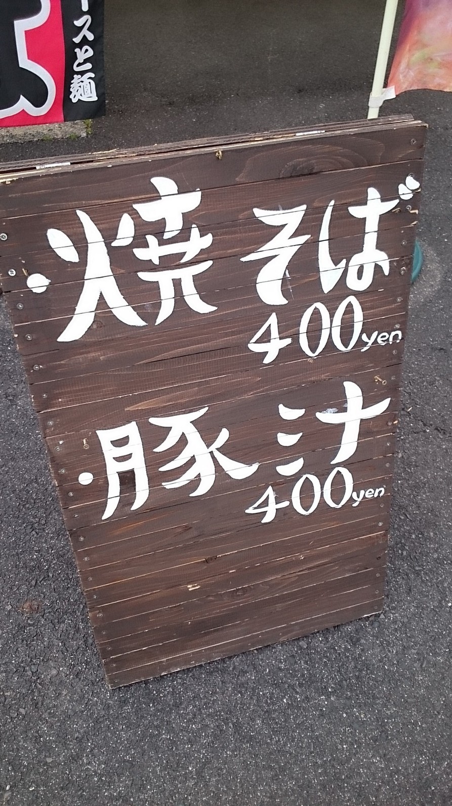 大笹牧場外売店 牧場カフェ name=