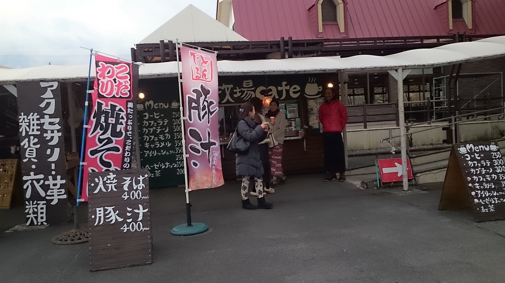 大笹牧場外売店 牧場カフェ name=