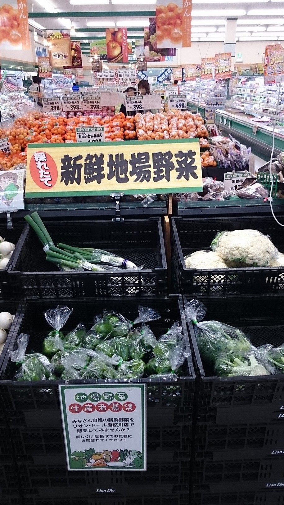 リオン・ドール 鬼怒川店 name=