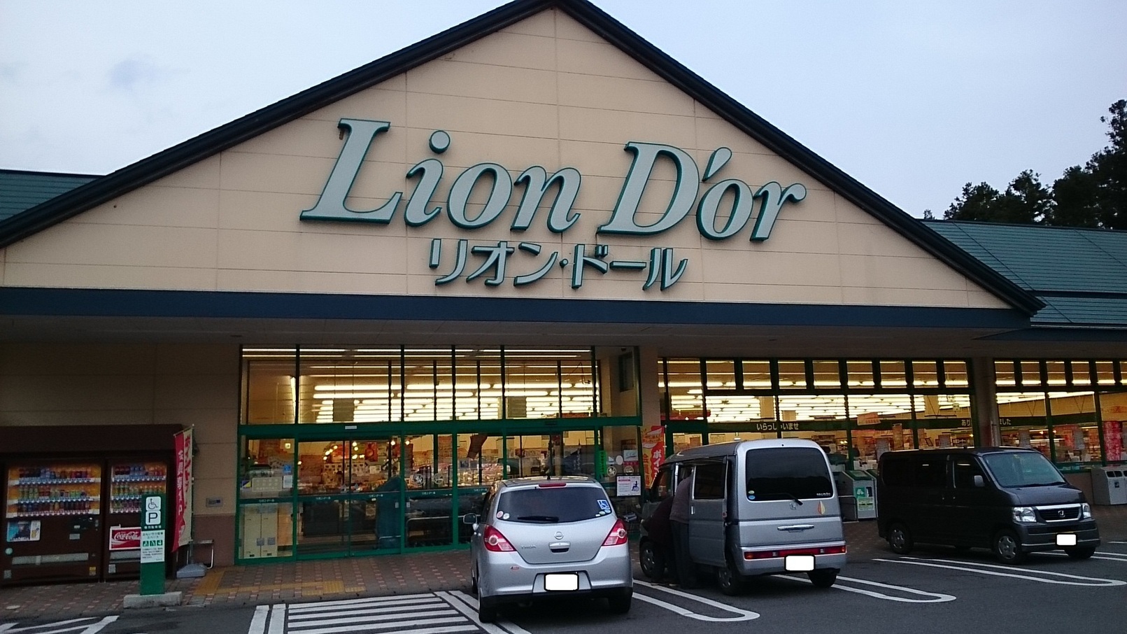 リオン・ドール 鬼怒川店 name=