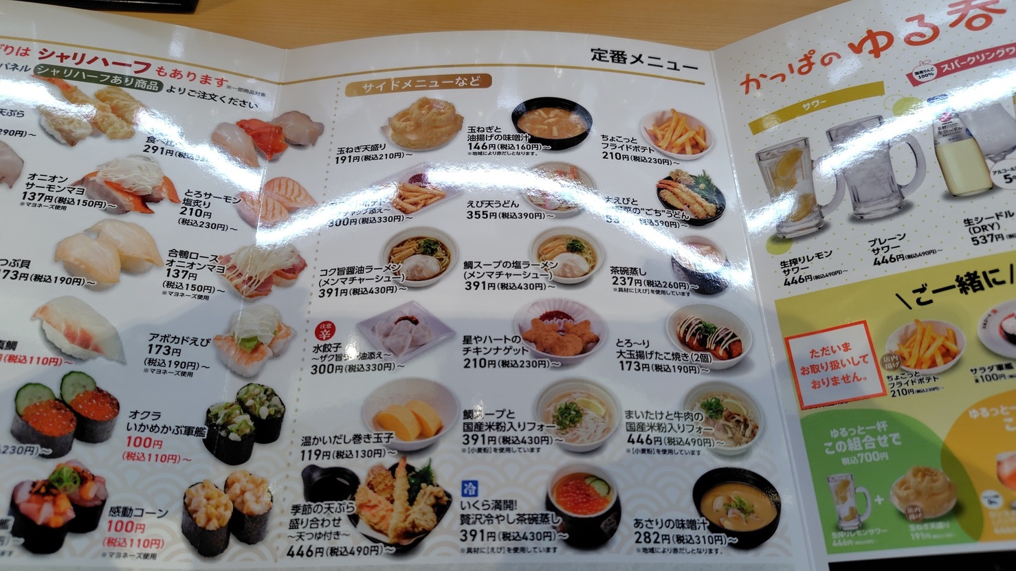 かっぱ寿司　木製看板 店の外にある大きな看板。庶民のミカタ！ - さいたま市、かっぱ寿司 新