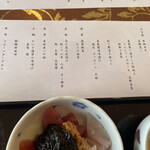 わたり温泉 鳥の海 - 献立表