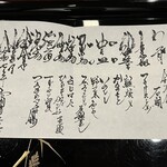割烹 新多久 - 達筆すぎて幾度も読み方を聞く