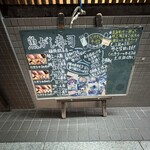 魚がし寿司 板橋店 - 