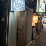 スタンドトトノイ - 