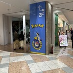 ピカチュウスイーツ by ポケモンカフェ - 