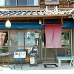 南国風 古民家カフェ 恋するしっぽ。 - 