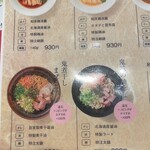 らぁ麺×肉寿司居酒屋 鬼滅の桜 - 