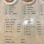 らぁ麺×肉寿司居酒屋 鬼滅の桜 - 