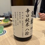 和食日和 おさけと - 