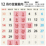 あそらの茶屋 - 営業案内