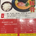 らぁ麺×肉寿司居酒屋 鬼滅の桜 - 