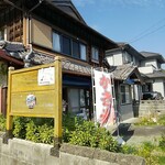 南国風 古民家カフェ 恋するしっぽ。 - 