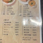 らぁ麺×肉寿司居酒屋 鬼滅の桜 - 