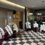 和食日和 おさけと - 