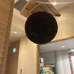 和食日和 おさけと 品川 - 