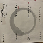 網焼き囲炉裏と土鍋 小江戸の個室居酒屋 囲炉鶏 - 