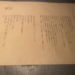 山形座 瀧波 - こちらは、朝ご飯のメニュー