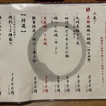 網焼き囲炉裏と土鍋 小江戸の個室居酒屋 囲炉鶏 - 