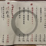 網焼き囲炉裏と土鍋 小江戸の個室居酒屋 囲炉鶏 - 