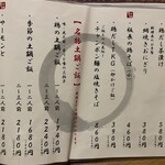 網焼き囲炉裏と土鍋 小江戸の個室居酒屋 囲炉鶏 - 